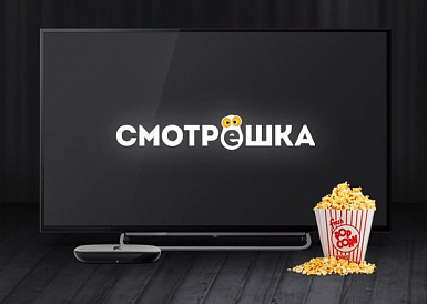 Смотрешка, Александровское
